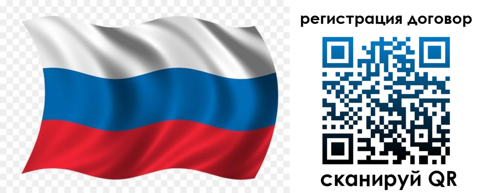 временная регистрация надежно в Смоленской области