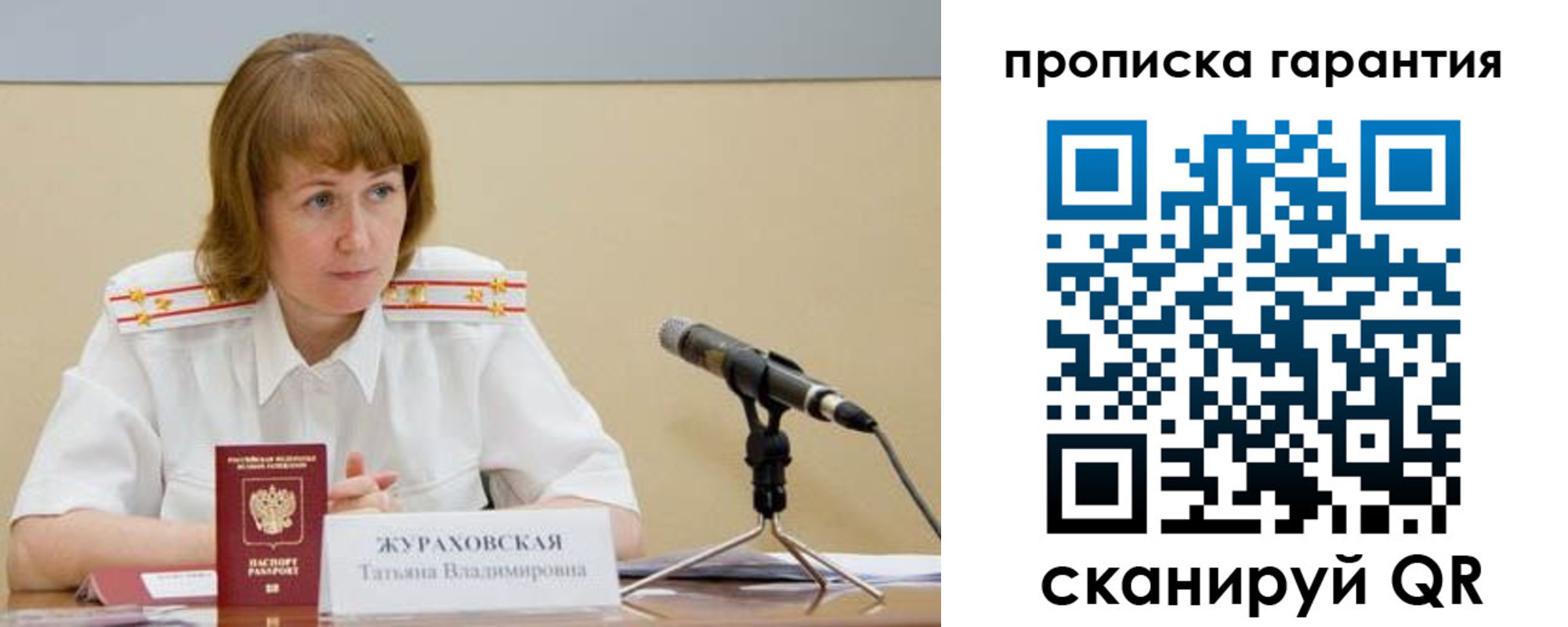 прописка ребенка в Смоленской области