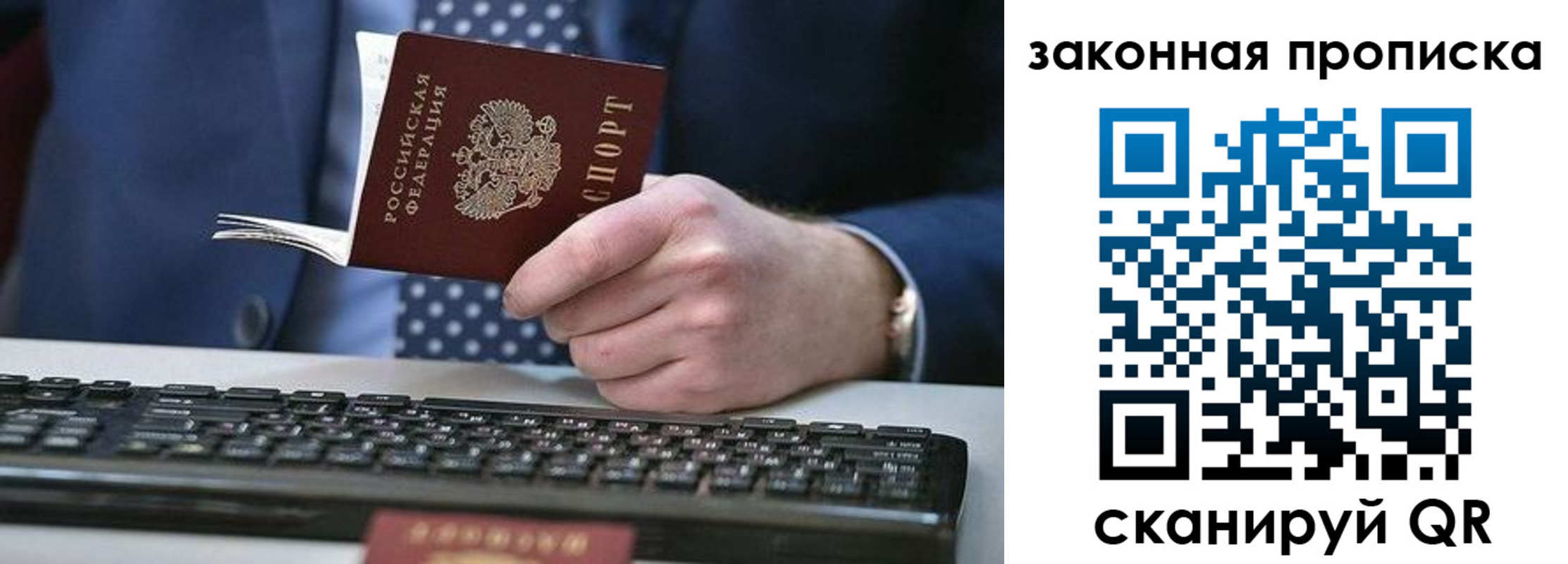 временная регистрация 2025 в Смоленской области